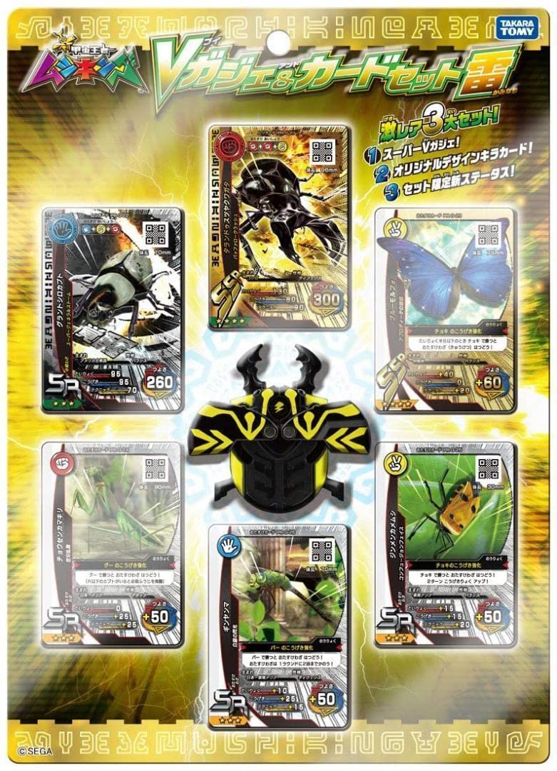 Amazon.co.jp: ・新甲虫王者 ムシキング Vガジェカードセット 雷