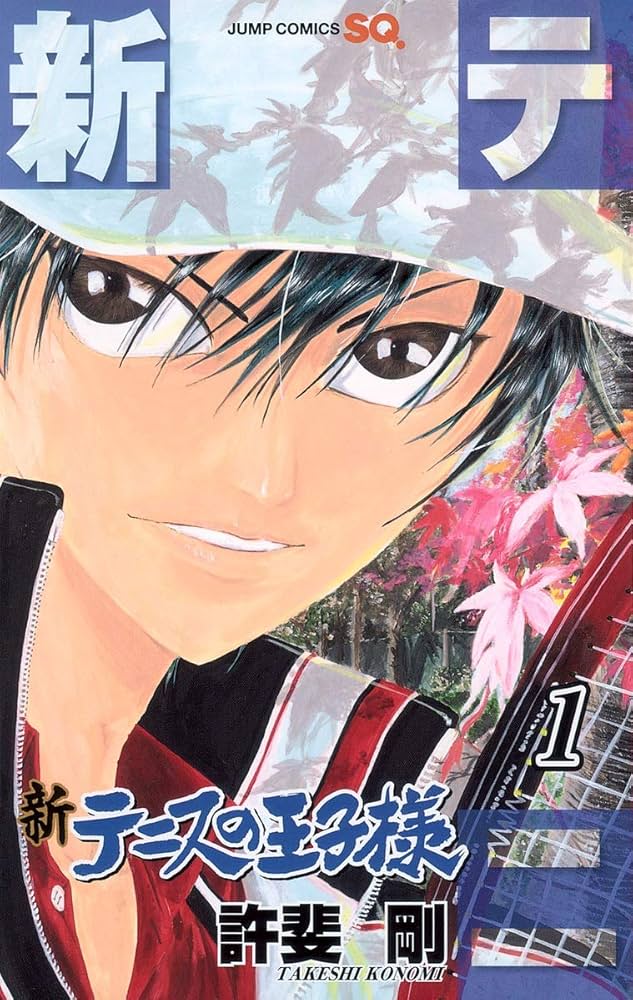 新テニスの王子様 1〜45巻 全巻セット おまけ 関連本 9冊付き 新テニス