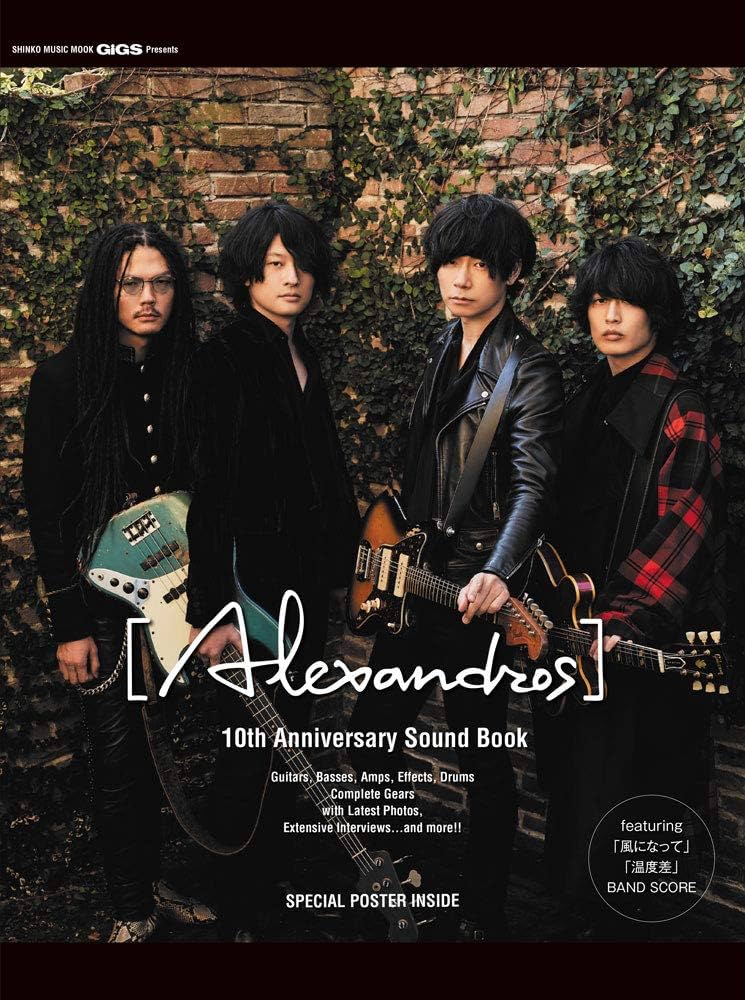 GiGS Presents [Alexandros] 10th Anniversary Sound Book (シンコー