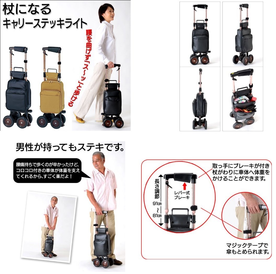 Amazon | 象印ベビー キャリーステッキ・ライト168 (黒) ショッピング