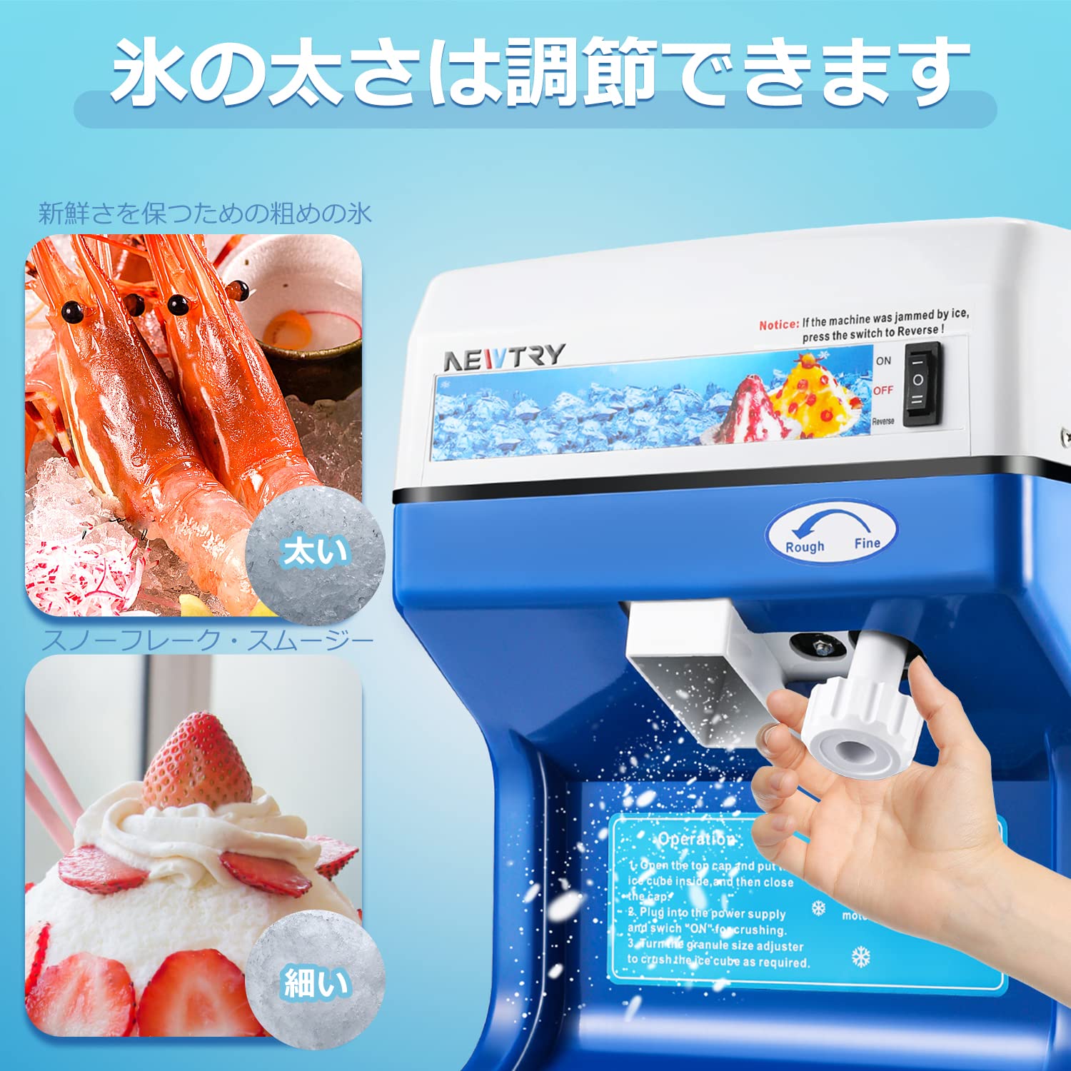 Amazon | NEWTRY かき氷機 アイスクラッシャー かき氷メーカー 業務用