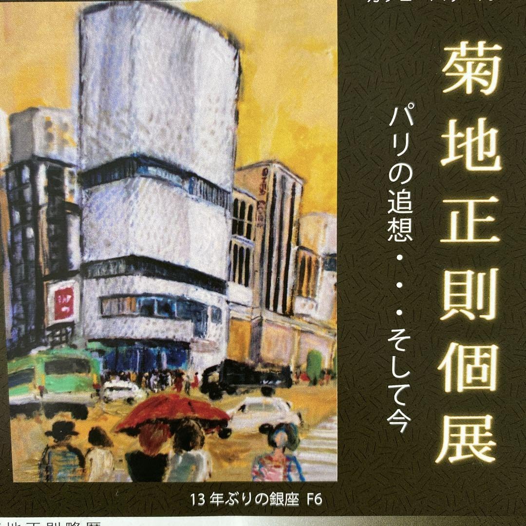 Amazon.co.jp: 絵画 水彩画 風景画 原画 P10「阿武隈川」菊地正則 額