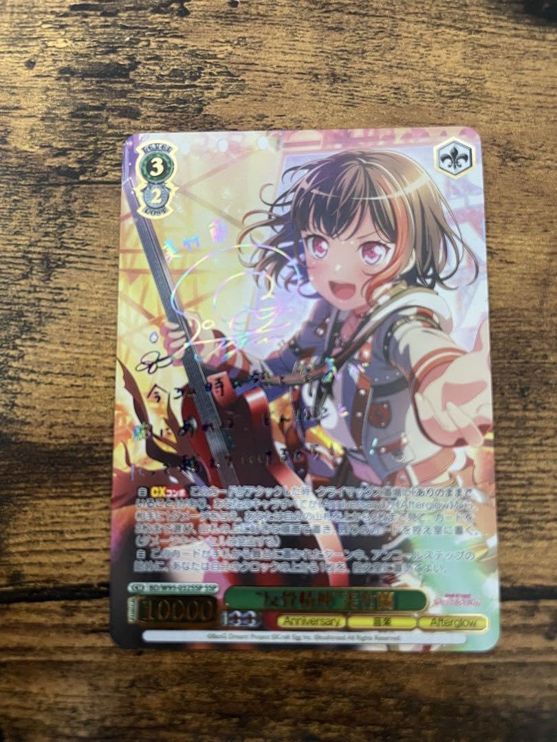 ヴァイス やっぱりバンドって ロック SSP サイン バンドリ RAS