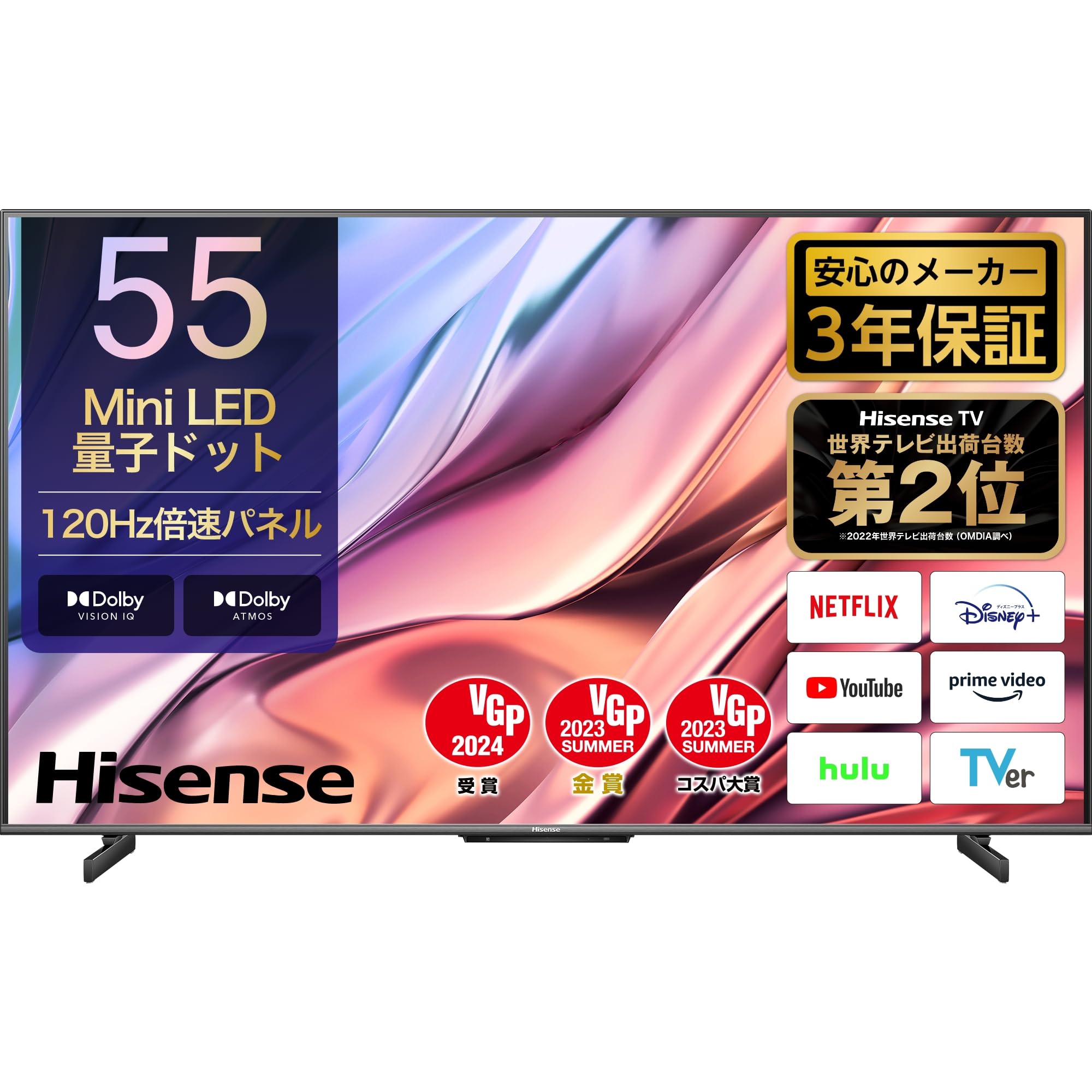 Amazon | Hisense(ハイセンス) ハイセンス 55V型 4K液晶テレビ 55U8K