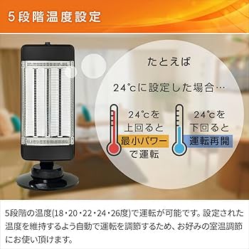 Amazon | 遠赤外線ヒーター DBX-J126(B) | 山善(YAMAZEN) | 電気
