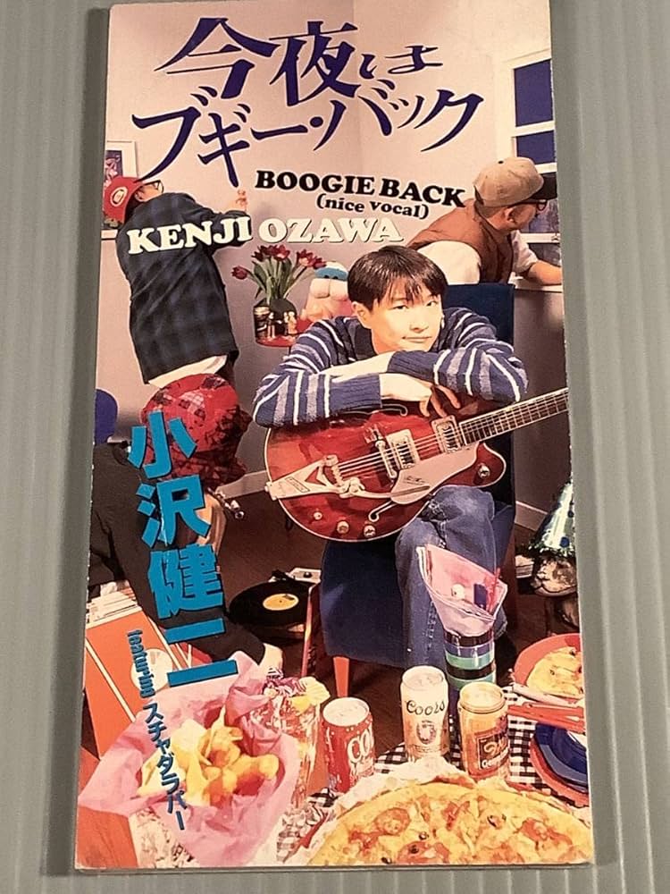 Amazon.co.jp: CDシングル8㎝小沢健二今夜はブギーバック良好品 男性