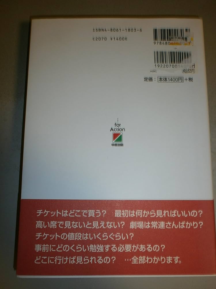 歌舞伎・文楽の見方が面白いほどわかる本: たちまち通になる! | 七海