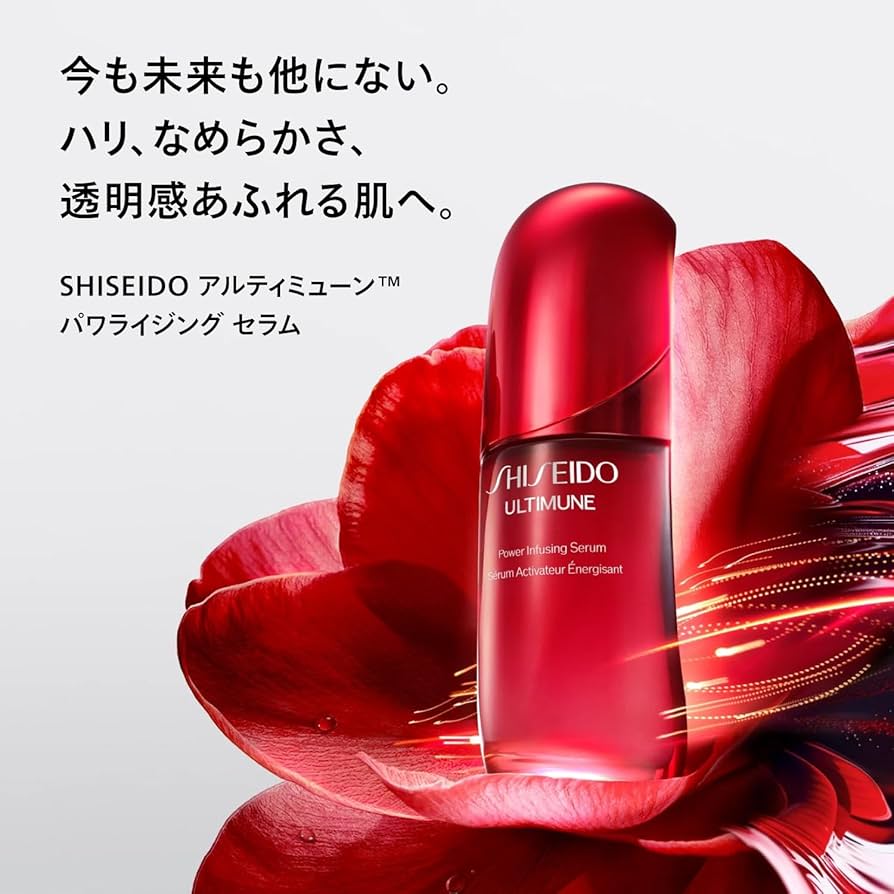 Amazon.co.jp: SHISEIDO アルティミューン パワライジング セラム 50mL