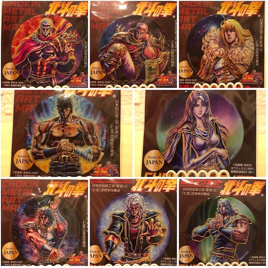 Amazon.co.jp: 北斗の拳 彫金メタルアートマグネット 8種セット