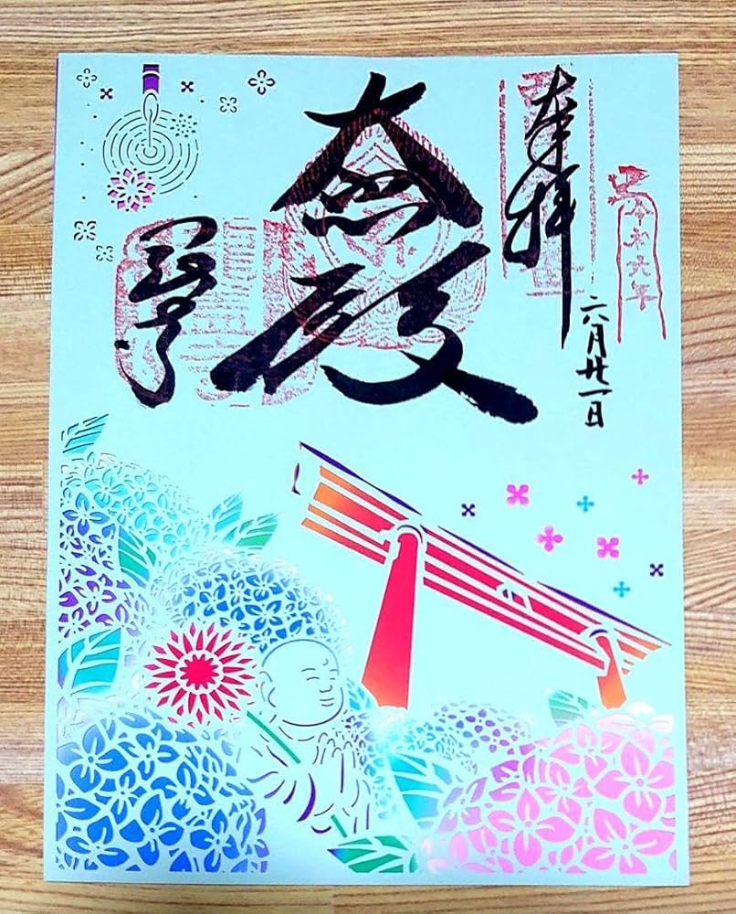 Amazon.co.jp: 奈良 岡寺 あじさい回廊 切り絵御朱印 : ホビー
