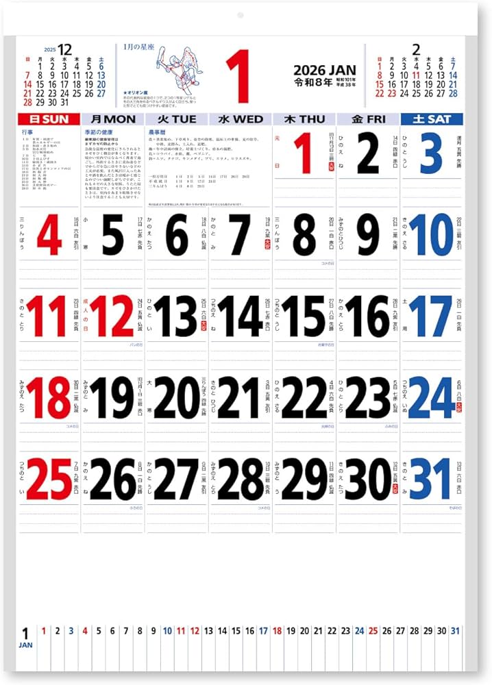 4冊セット】Fujitsu Calendar 2026 壁掛けカレンダー 4冊セット