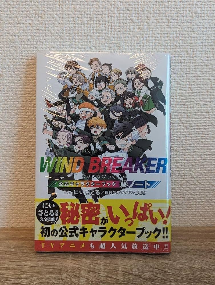 WINDBREAKER 1～19巻 全巻セット WIND BREAKER 全19巻セット
