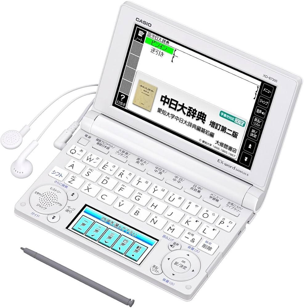 Amazon | CASIO Ex-word 電子辞書 中国語モデル XD-B7300 ホワイト XD