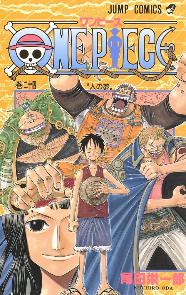 ONE PIECE 24 | 尾田 栄一郎 |本 | 通販 | Amazon