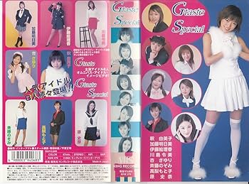 Amazon.co.jp: G-taste Special [VHS] : 釈由美子, 加藤明日美, 伊藤