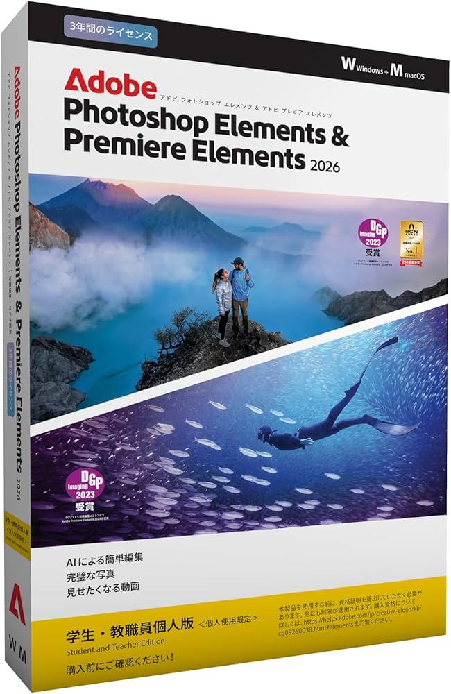 Amazon.co.jp: Photoshop Elements&Premiere Elements 2026学生