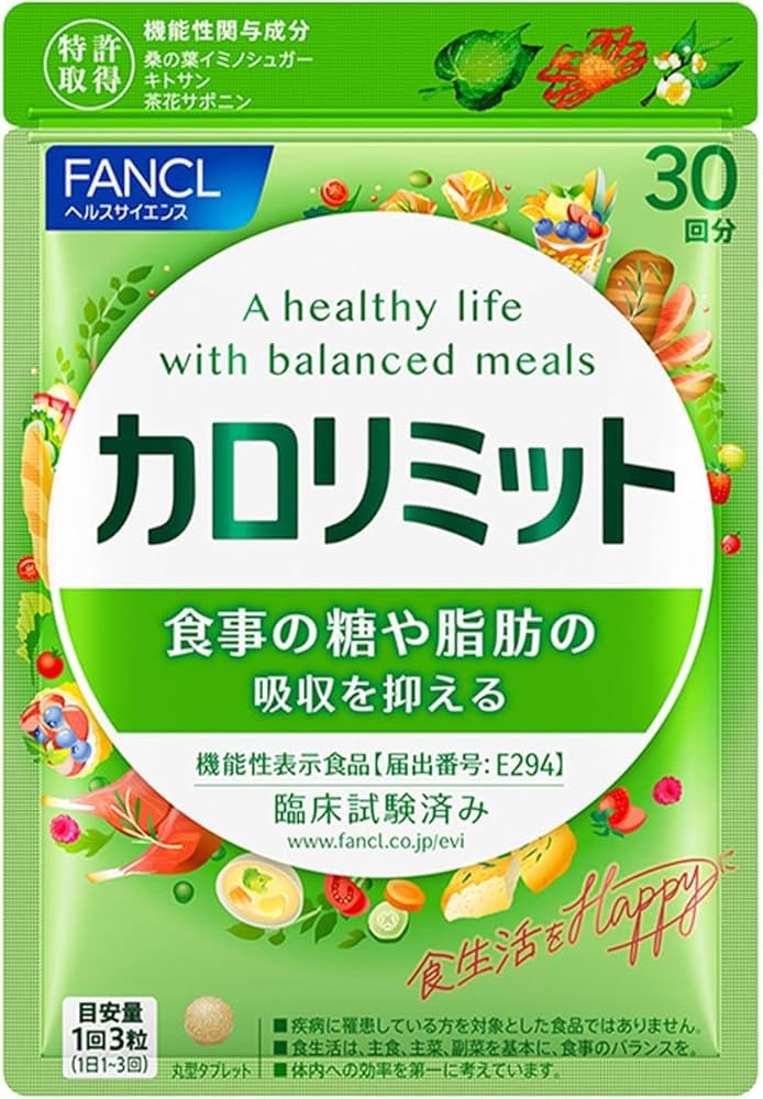 Amazon | ファンケル (FANCL) (新) カロリミット (約30回分) 90 粒