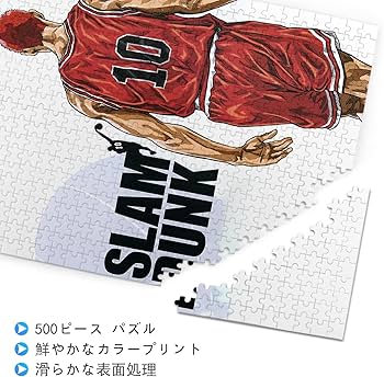 Amazon.co.jp: スラムダンク パズル Slam Dunk パズル 500ピース