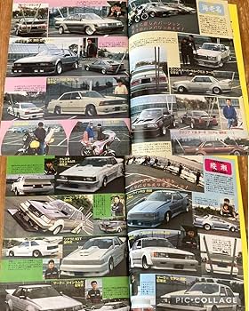 Amazon.co.jp: チャンプロード創刊4号◇昭和62年暴走族車旧単車會街道