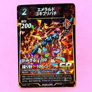 Amazon.co.jp: 虫神器 蟲神器 SR 6枚セット カードゲーム : おもちゃ