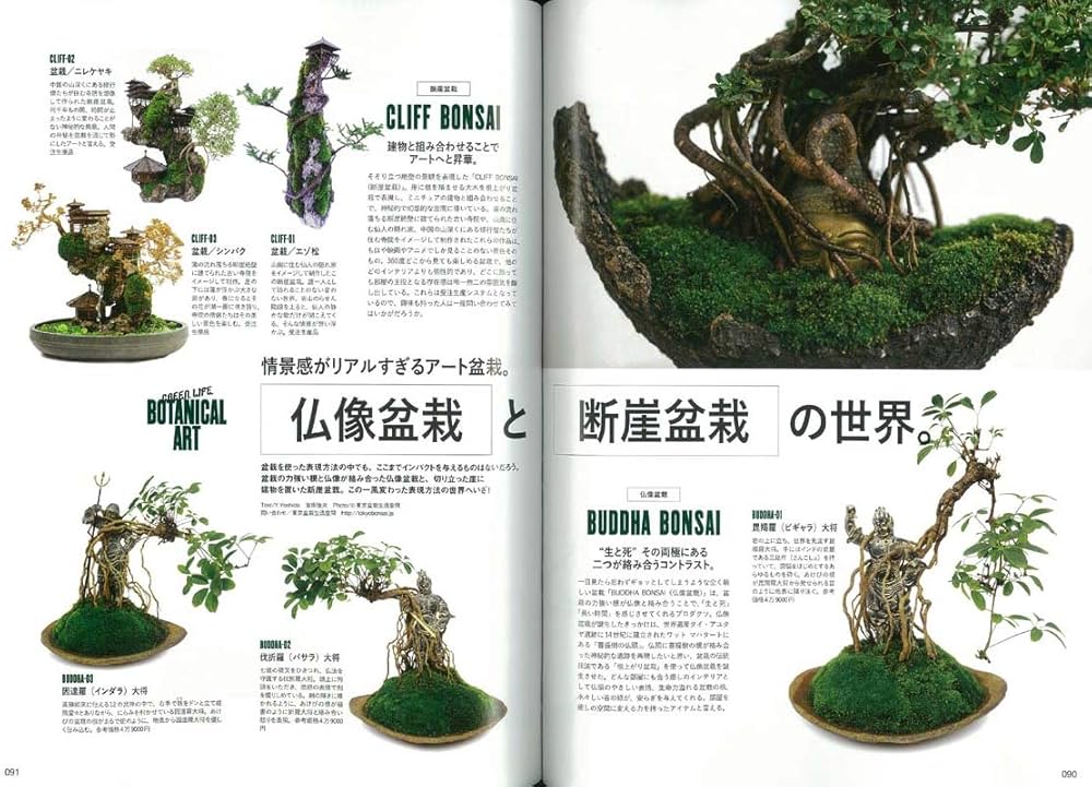 別冊Lightning 207 グリーンライフ (エイムック 4374 別冊Lightning