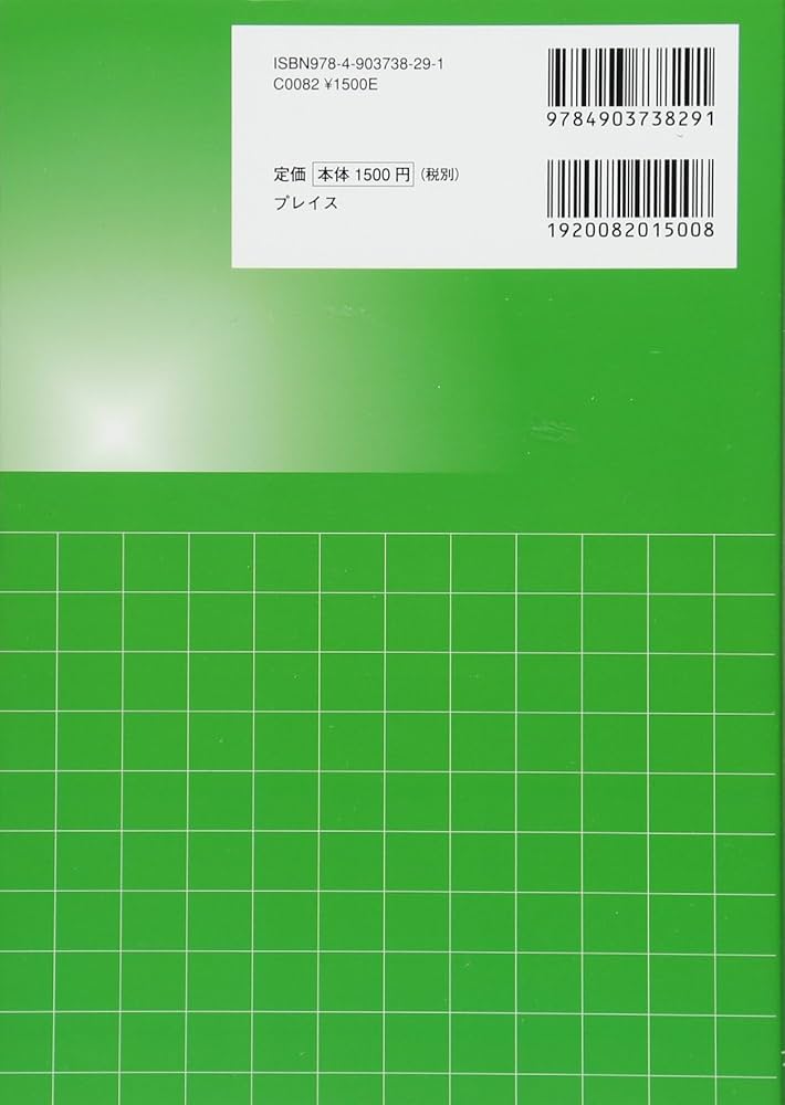 例解 和文英訳教本 自由英作文編 (英文表現力を豊かにする) | 小倉弘