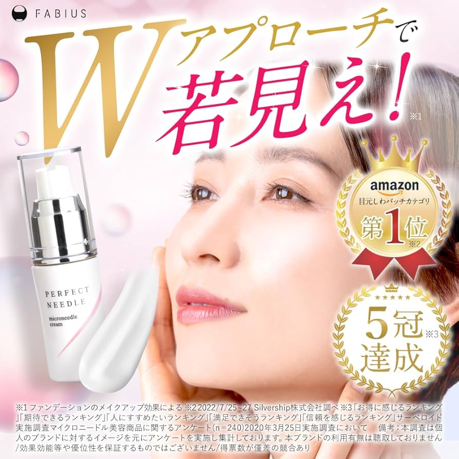 Amazon.co.jp: PERFECTNEEDLE パーフェクトニードル マイクロニードル