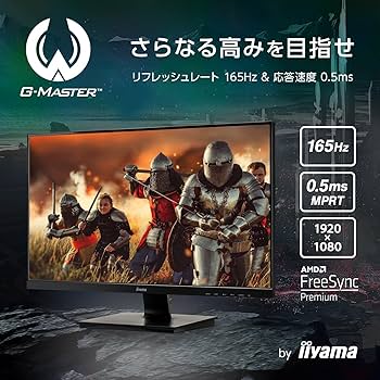 Amazon.co.jp: G-MASTER ゲーミング モニター ディスプレイ 24.5インチ