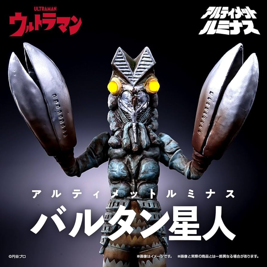 Amazon.co.jp: バンダイアルティメットルミナスバルタン星人 : ホーム