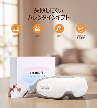 Amazon | Pursay ホットアイマスク 充電式 アイウォーマー【全機能