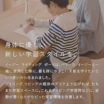 Amazon.co.jp: バランスラボ イージーライティングボード Medium