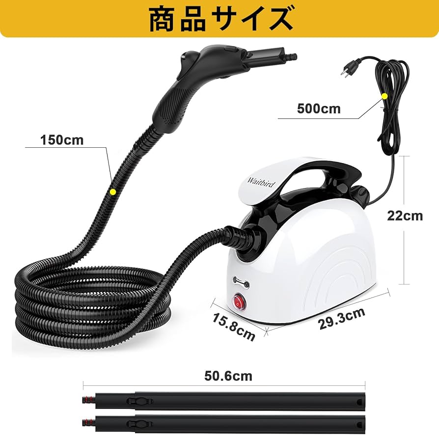 Amazon | Waitbird スチームクリーナー、21個の付属品付き、248°Fの