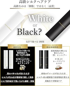 Amazon.co.jp: 【シルクザリッチ 白 】[ シャンプー トリートメント