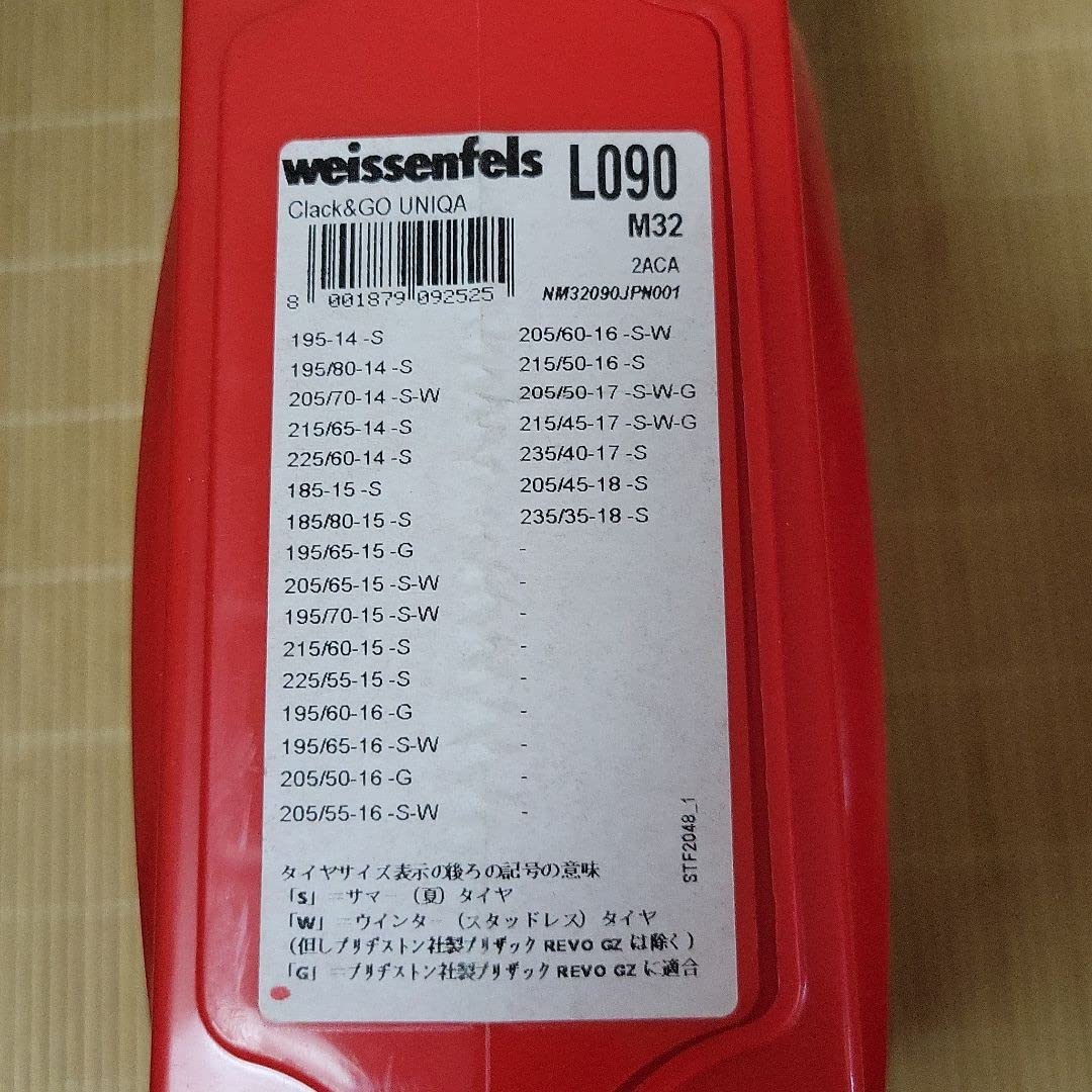 Amazon | weissenfels(バイセンフェルス) クラック&ゴー ユニカM32