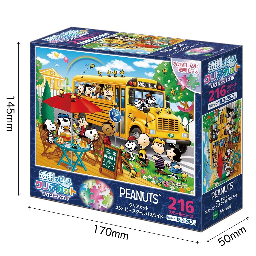 Amazon.co.jp: エポック社 216スモールピース ジグソーパズル PEANUTS