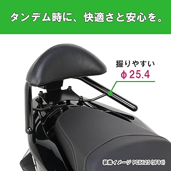 Amazon | キタコ(KITACO) タンデムバックレスト K・TOUR タイプ3