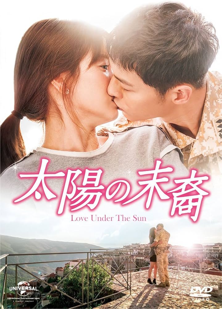 Amazon.co.jp: 太陽の末裔 Love Under The Sun DVD-SET2(お試しBlu-ray
