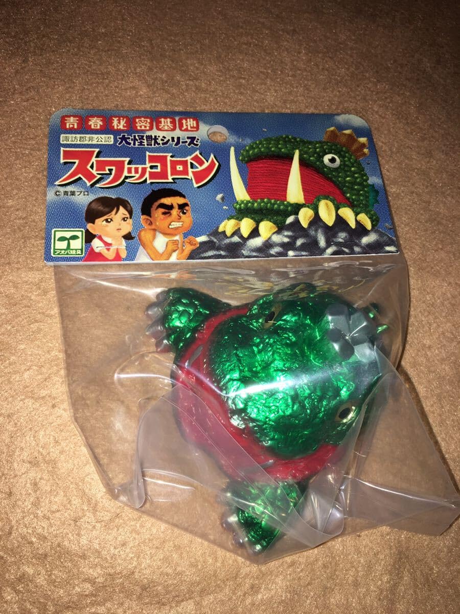 Amazon | 青春秘密基地 諏訪郡非公認 大怪獣シリーズ スワッコロン