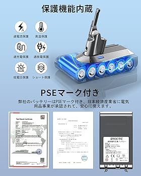 Amazon.co.jp: ダイソン V8 バッテリー SV10 Dyeetic 掃除機バッテリー