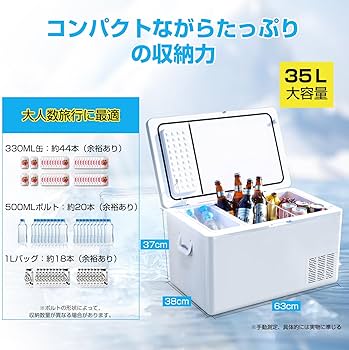 Amazon.co.jp: ECL 車載冷蔵庫 35L ポータブル冷凍庫冷蔵庫