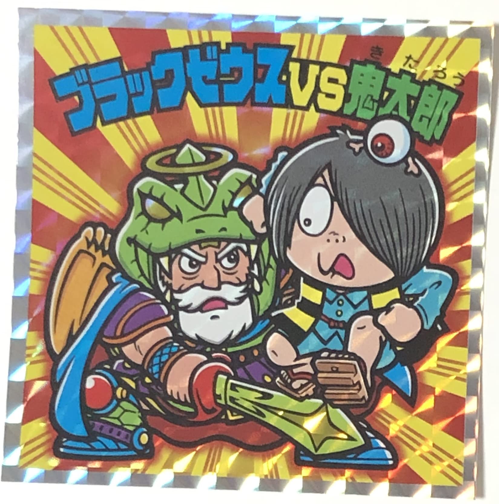 Amazon | 「ゲゲゲの鬼太郎 ビックリマンBIGシール 03」 ブラック