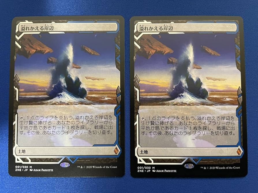 MTGゼンディカーの夜明け エクスペディションボックストッパー 5パック