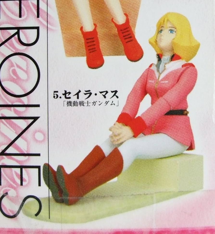 Amazon.co.jp: B-CLUB ガンダムヒロインズ セレクション1 セイラ・マス