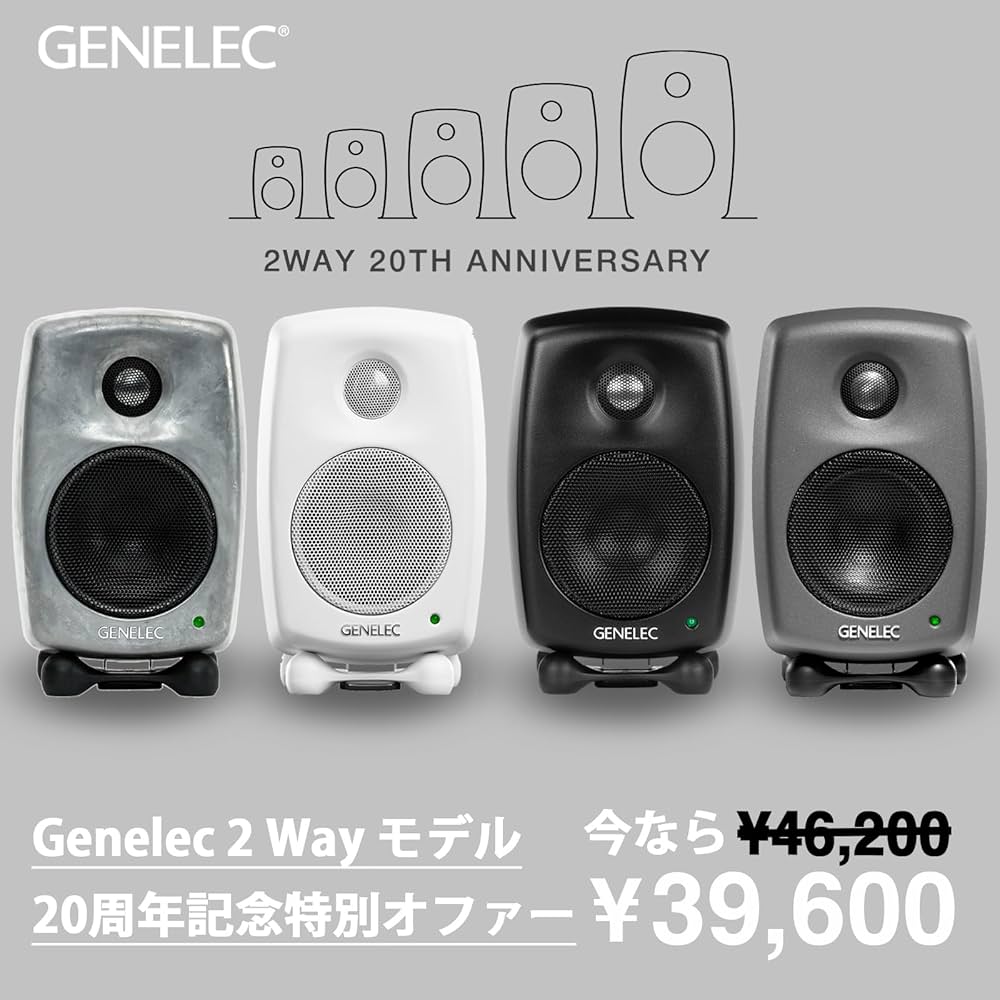 Amazon | GENELEC 8010AP リファレンス・モニタースピーカー grey