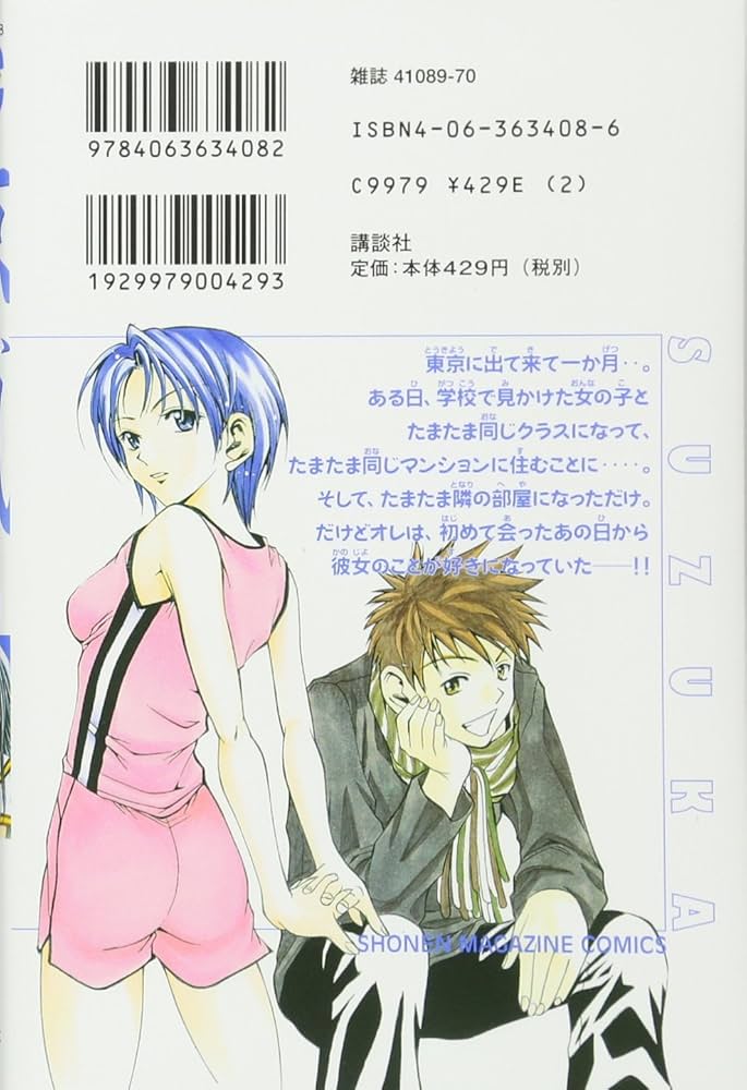 涼風(2) (少年マガジンコミックス) | 瀬尾 公治 |本 | 通販 | Amazon