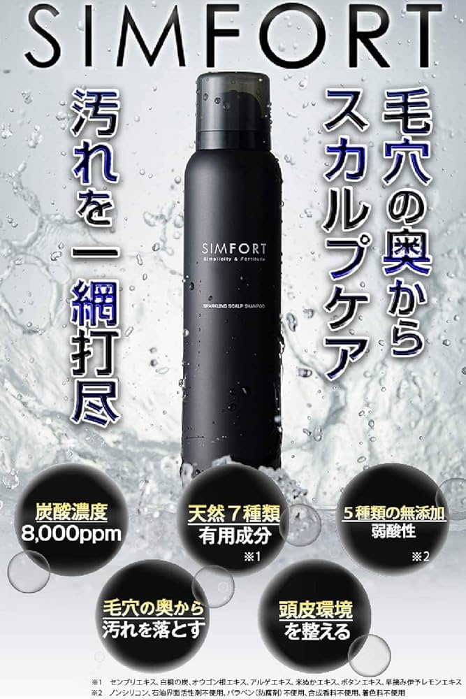 SIMFORT スパークリングスカルプシャンプー 150g 4本セット Amazon