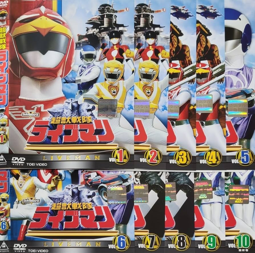 Amazon.co.jp: 超獣戦隊ライブマン DVD レンタル落ち 嶋大輔/西村和彦