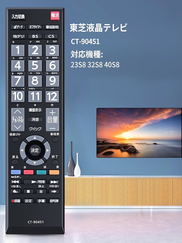 TOSHIBA 液晶テレビ 本体 リモコン付き 楽天市場】テレビリモコン CT