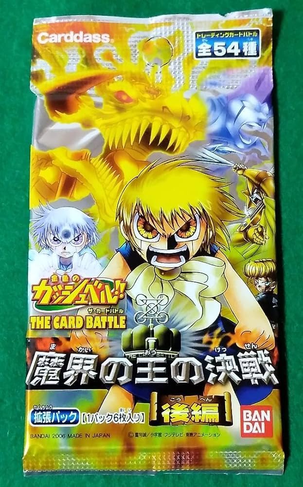 Amazon.co.jp: 金色のガッシュベル 魔界の王の決戦 後編 カードゲーム