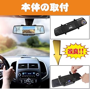 Amazon.co.jp: YAZACO ドライブレコーダー ミラー【センターカメラ 右